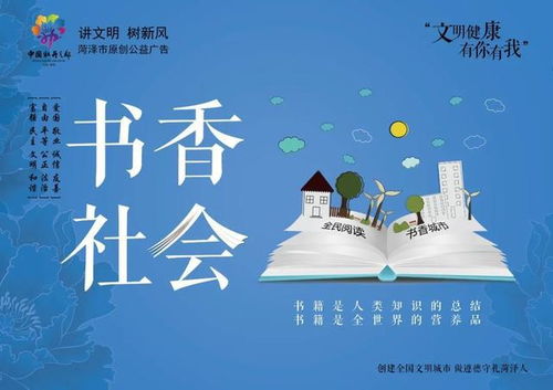 菏澤發(fā)布“文明健康 有你有我”原創(chuàng)公益廣告，倡導(dǎo)城市新風(fēng)尚